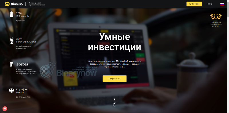 Платформа для заработка на падении криптовалюты